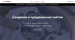 Desktop Screenshot of fish-art.ru