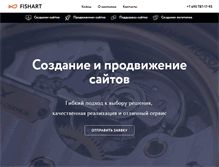 Tablet Screenshot of fish-art.ru